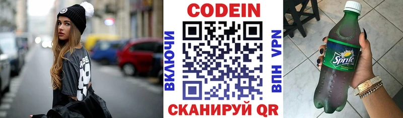 Купить где  Ленинск-Кузнецкий  Кодеиновый сироп Lean Purple Drank 