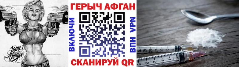 Купить  Ленинск-Кузнецкий  Героин хмурый 